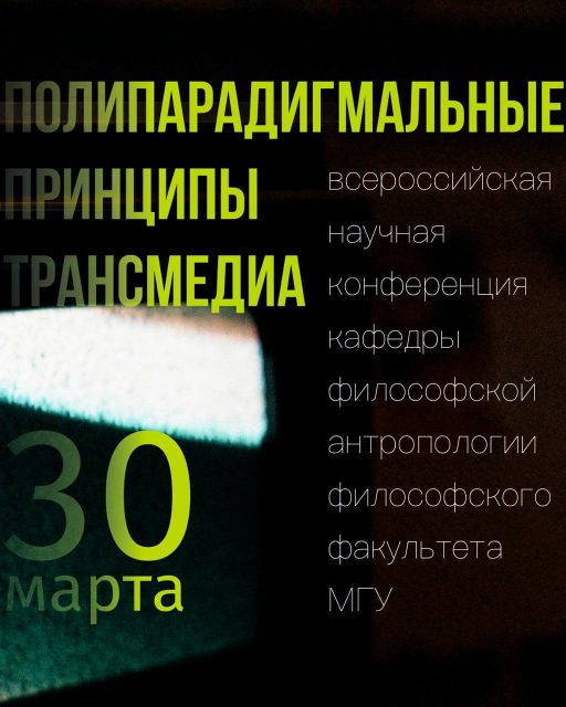 конференция 30.03.2021 конференция 30.03.2021